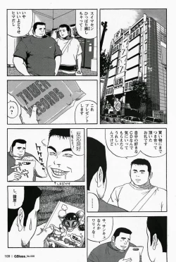 Page 5 of Ai no Touchdown
