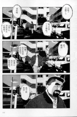 Page 102 of Tango | 探戈