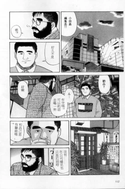 Page 103 of Tango | 探戈