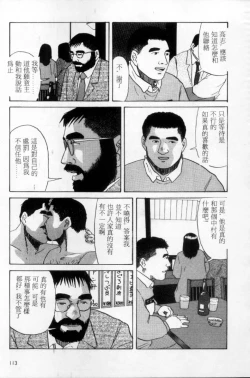 Page 104 of Tango | 探戈