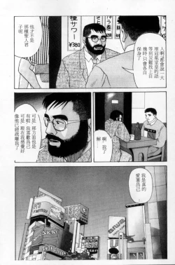 Page 105 of Tango | 探戈