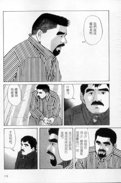 Page 106 of Tango | 探戈