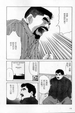 Page 107 of Tango | 探戈