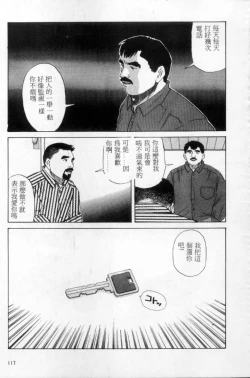 Page 108 of Tango | 探戈