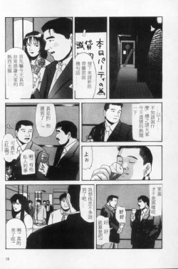 Page 10 of Tango | 探戈