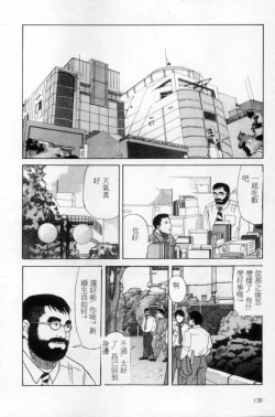 Page 121 of Tango | 探戈