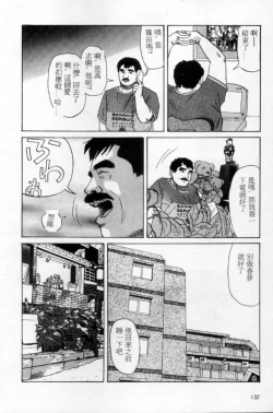 Page 123 of Tango | 探戈