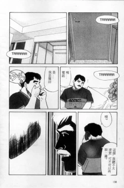 Page 129 of Tango | 探戈
