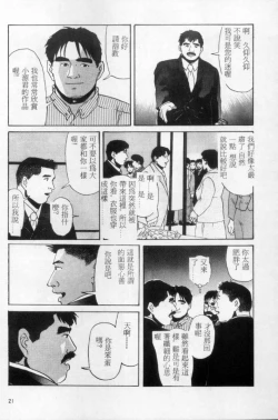 Page 12 of Tango | 探戈