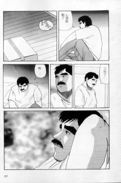 Page 148 of Tango | 探戈