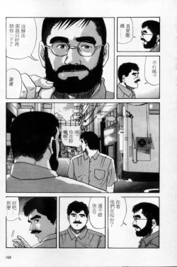 Page 160 of Tango | 探戈