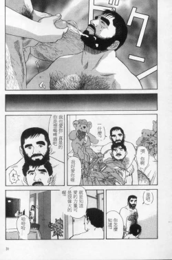 Page 22 of Tango | 探戈