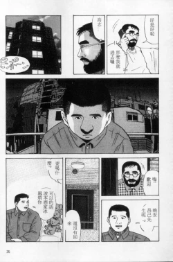 Page 26 of Tango | 探戈