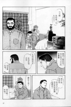 Page 28 of Tango | 探戈