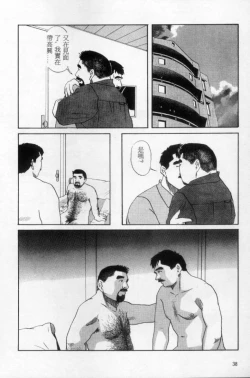 Page 29 of Tango | 探戈