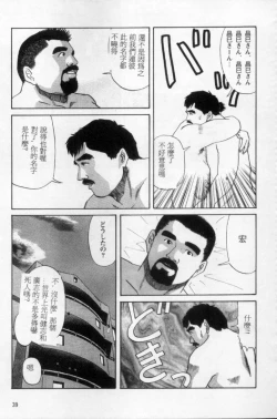 Page 30 of Tango | 探戈