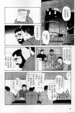 Page 31 of Tango | 探戈
