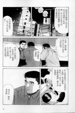 Page 32 of Tango | 探戈
