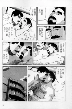 Page 36 of Tango | 探戈