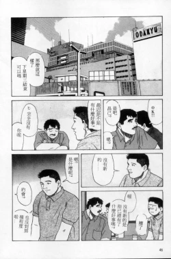 Page 37 of Tango | 探戈