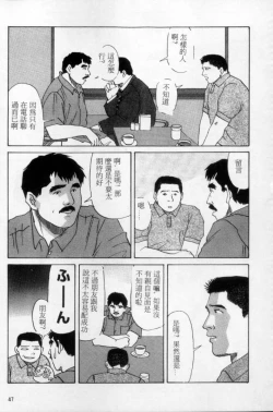 Page 38 of Tango | 探戈