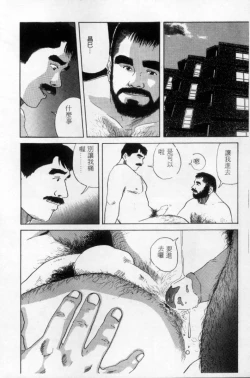 Page 45 of Tango | 探戈