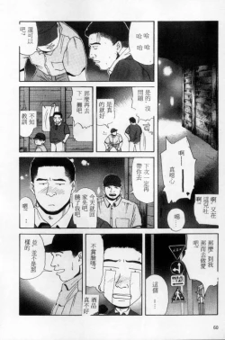 Page 51 of Tango | 探戈