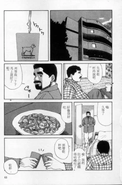 Page 54 of Tango | 探戈