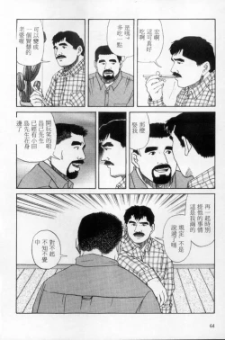 Page 55 of Tango | 探戈