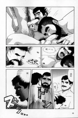 Page 59 of Tango | 探戈