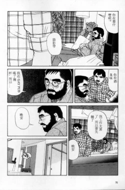 Page 67 of Tango | 探戈