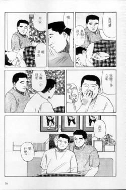 Page 70 of Tango | 探戈
