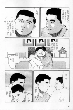 Page 71 of Tango | 探戈
