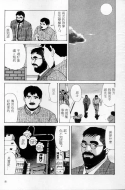 Page 72 of Tango | 探戈