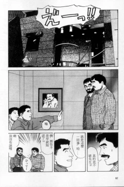 Page 73 of Tango | 探戈