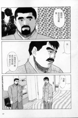 Page 78 of Tango | 探戈