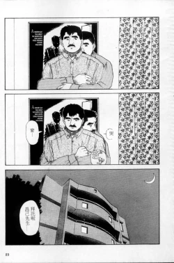 Page 80 of Tango | 探戈