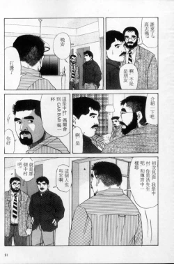 Page 82 of Tango | 探戈