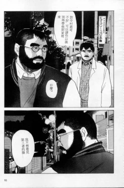 Page 84 of Tango | 探戈