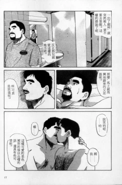 Page 8 of Tango | 探戈