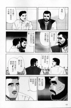 Page 93 of Tango | 探戈