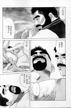 Page 94 of Tango | 探戈