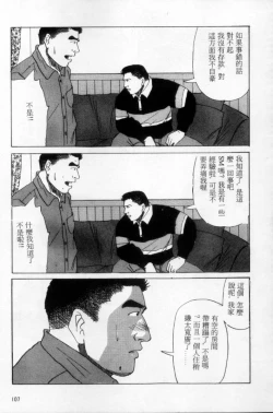 Page 98 of Tango | 探戈