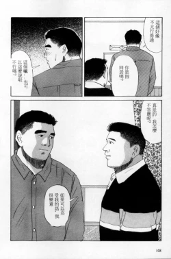 Page 99 of Tango | 探戈