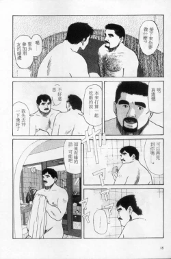 Page 9 of Tango | 探戈