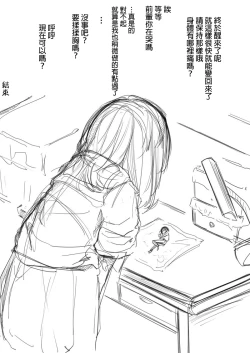 Page 18 of Houkago no Kyoushitsu de Kouhai to Ge