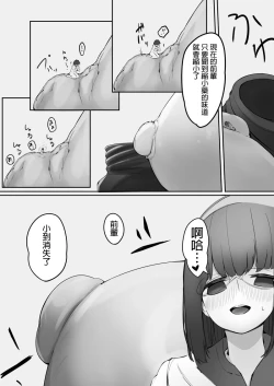 Page 9 of Houkago no Kyoushitsu de Kouhai to Ge