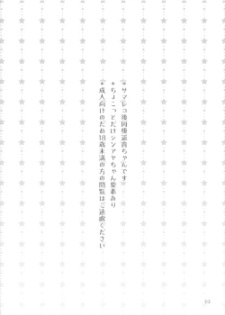 Page 2 of Passion Fruit