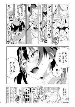 Page 11 of Kawashima Nurse no Dotabata Oteate Daisakusen!