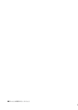 Page 26 of Kawashima Nurse no Dotabata Oteate Daisakusen!